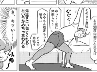 ZOOM ヨガやってみた　＃しごおわダイアリー【第5回】