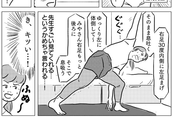 ZOOM ヨガやってみた　＃しごおわダイアリー【第5回】