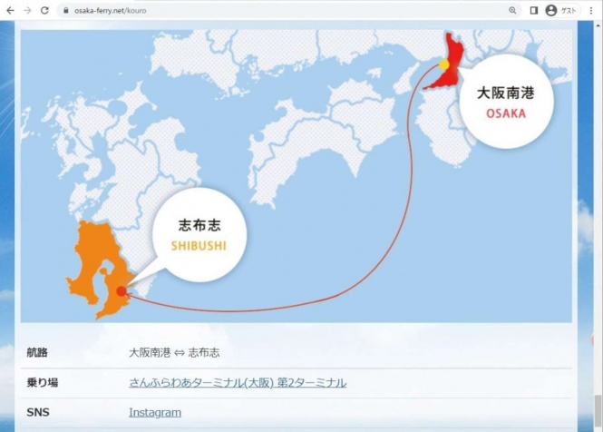 サイトの航路案内にある地図(画像は大阪南港カーフェリーのスクリーンショット、15日16時参照) 