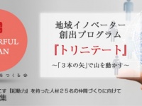 特定非営利活動法人 元気な日本をつくる会のプレスリリース画像