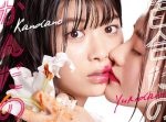 野島伸司脚本FODオリジナルドラマ『百合だのかんだの』メインビジュアル公開