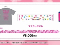 (C)2013 プロジェクトラブライブ！