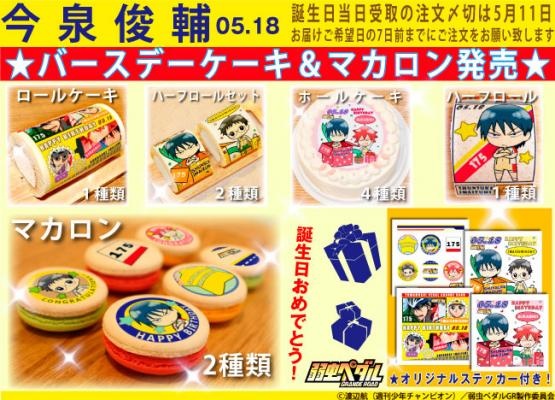 くっそう、毎回いくつ買わせる気だ！買うけどさ！