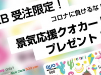 株式会社タイムボックスのプレスリリース画像