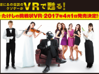 株式会社タイトーのプレスリリース画像