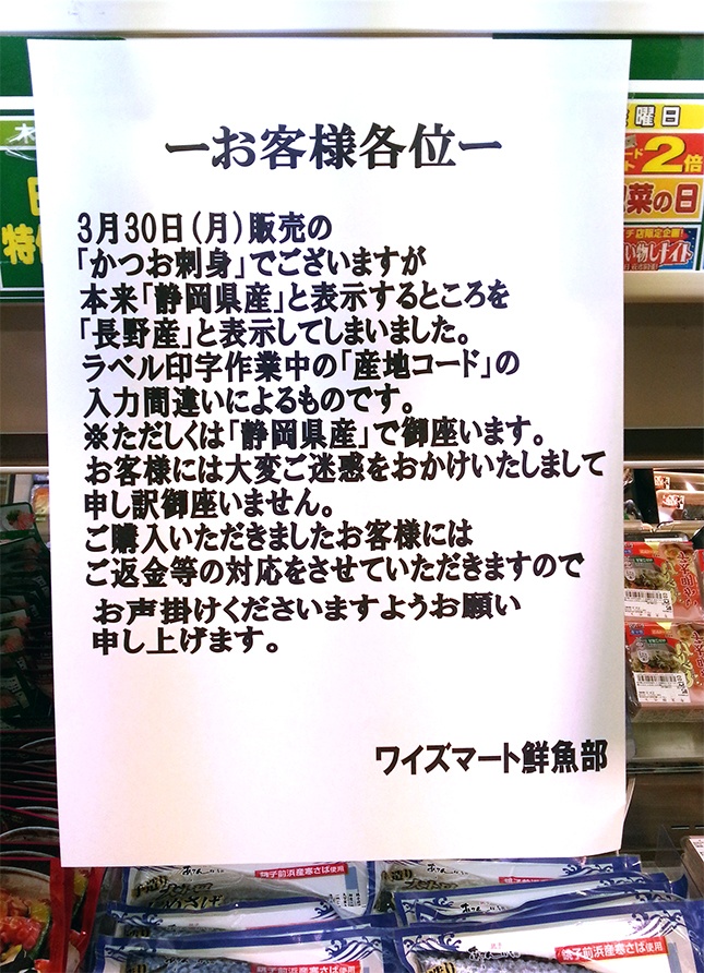 town20150331katsuo05.jpg