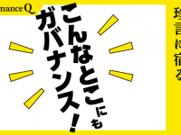 株式会社ディークエストホールディングスのプレスリリース画像