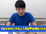 【かじがや電器店】これは便利！アップル純正無線イヤホンの使い方！