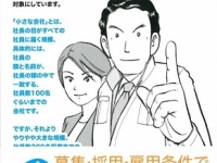 糟谷社会保険労務士事務所のプレスリリース画像