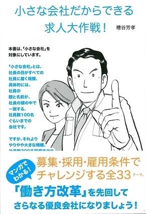 糟谷社会保険労務士事務所のプレスリリース画像