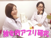 【アプリ研究*1】ダイエットを成功させる「マジ痩せアプリ」4選