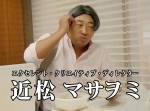 ロバート秋山、今度はＥＣＤに変身！　彼の職業とは一体！？