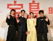 妻夫木聡、広瀬すず、窪田正孝 登壇！　映画『宝島』完成報告会見　妻夫木が「宣伝アンバサダー」として全国を回ることも発表！！
