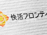 株式会社快活フロンティアのプレスリリース画像