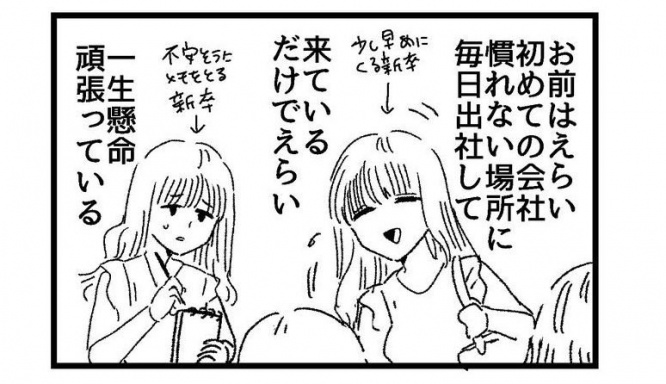 3コマ目