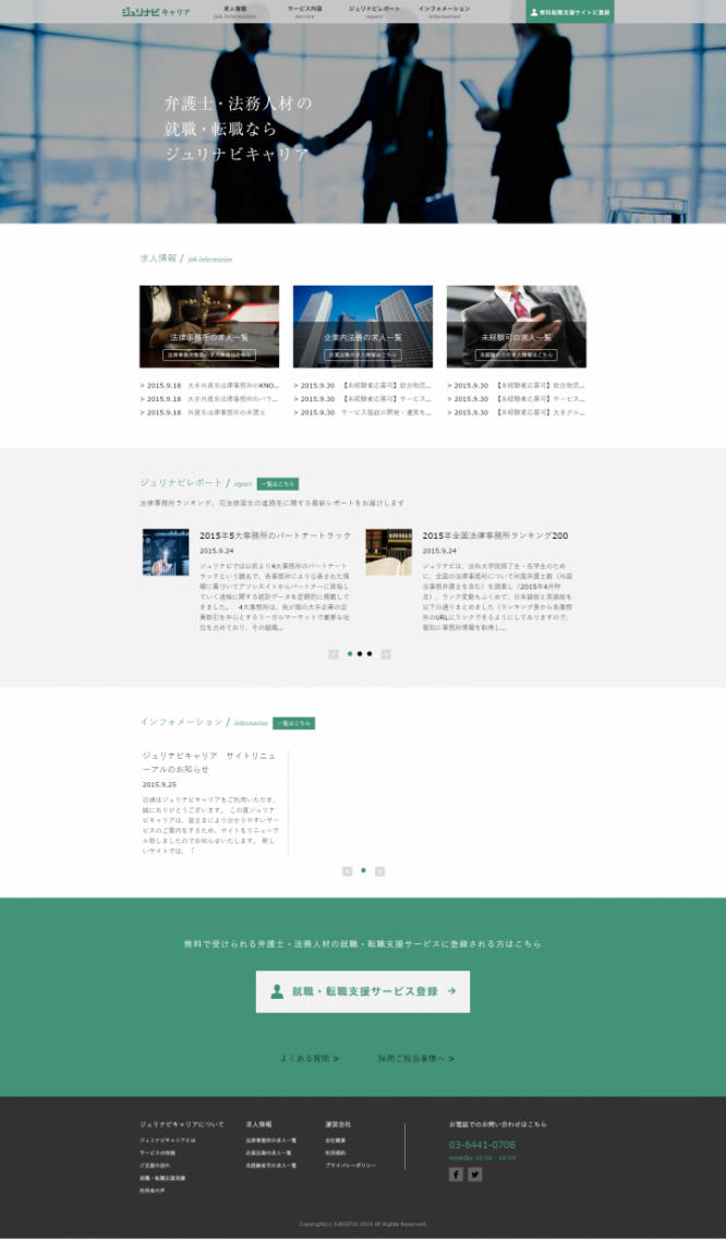 株式会社ジュリスティックスのプレスリリース画像
