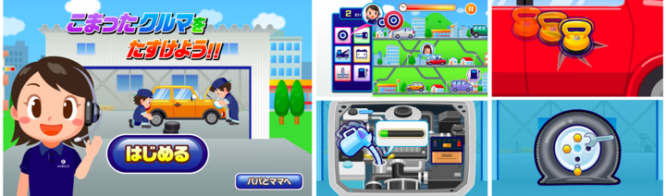 株式会社キッズスターのプレスリリース画像