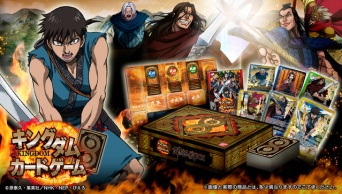 キングダムカードゲーム 群雄合戦BOX