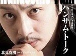 イケメン芸人・北見がよしもと解雇、裁判傍聴レポを受け