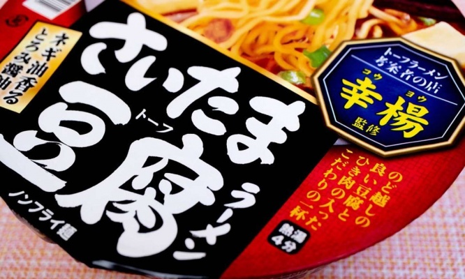 さいたまのご当地ラーメン「豆腐ラーメン」を再現