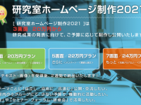 サイエンスウェブ株式会社のプレスリリース画像