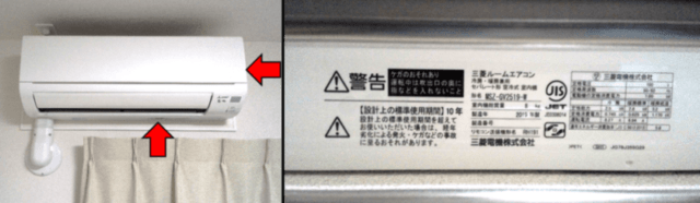 エアコンサイズ 型番