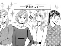 やっちゃった。イケメンが参加する飲み会で犯してしまったとんでもない失態【まさかな恋になりました　＃47】