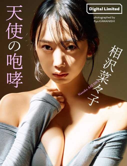 Instagram:相沢菜々子(@nanako_aizawa)より