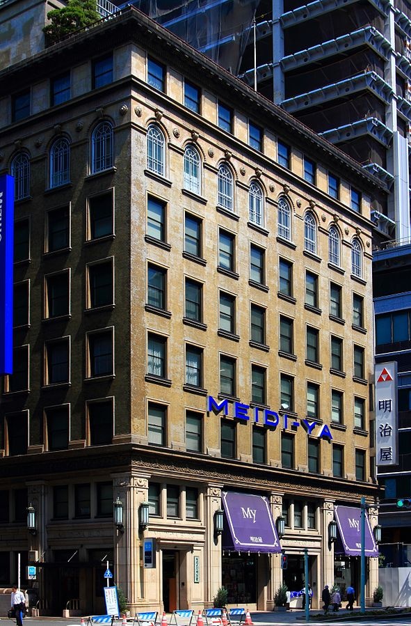 明治屋本社（京橋ストアー）（Kakidaiさん撮影、Wikimedia Commonsより）