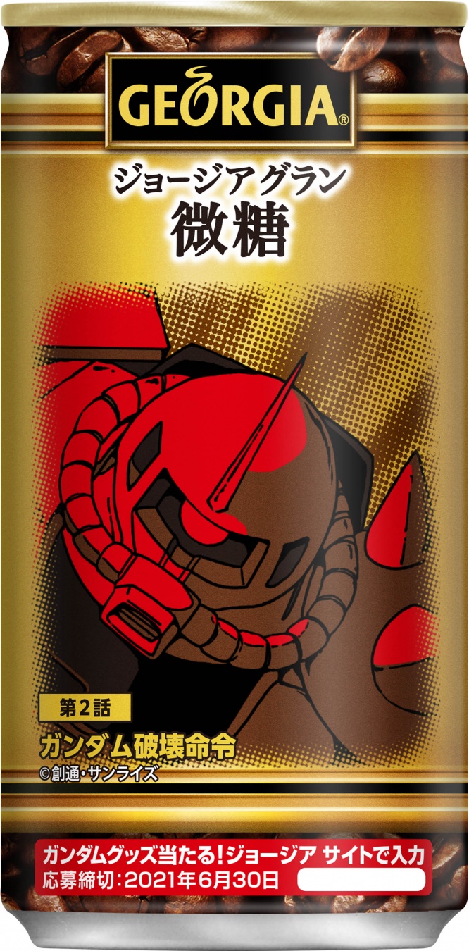 mobile-suit-gundam-georgia-news17
