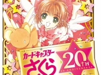 (C)CLAMP・ShigatsuTsuitachi CO LTD／講談社