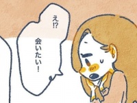 一線を越えた男女。付き合う前に見極めるべきこと【ヤバい元カレと別れた翌日知り合って間もない年下男子と付き合った話 #24】