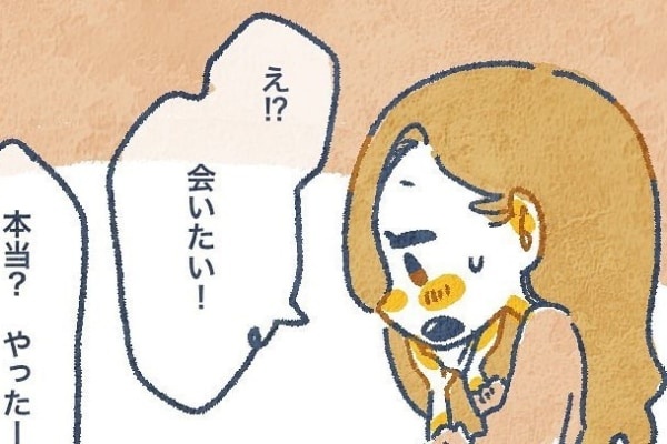 一線を越えた男女。付き合う前に見極めるべきこと【ヤバい元カレと別れた翌日知り合って間もない年下男子と付き合った話 #24】