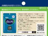 「必ず帰ってきますから」（画像は三島食品提供）