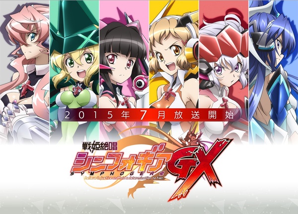 戦姫絶唱シンフォギアGX