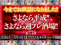 株式会社ファイブグループのプレスリリース画像