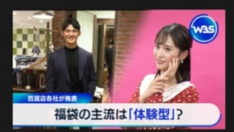 ワールドビジネスサテライトの公式ホームページより