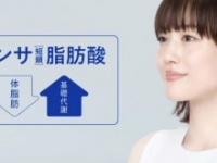 『タンサ脂肪酸プロジェクト』新CM⒞江崎グリコ