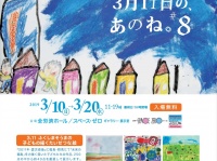 株式会社スペース・ゼロのプレスリリース画像
