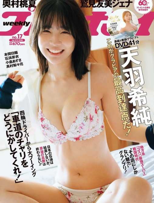 Instagram:天羽希純(@amaukisumi)より