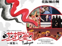 株式会社花やしきのプレスリリース画像
