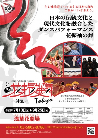 株式会社花やしきのプレスリリース画像