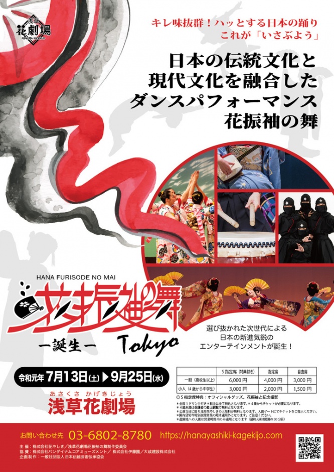 株式会社花やしきのプレスリリース画像