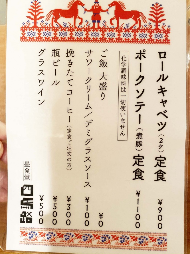 kodoku-no-gurume-season8-ginza-roll-cabbage11