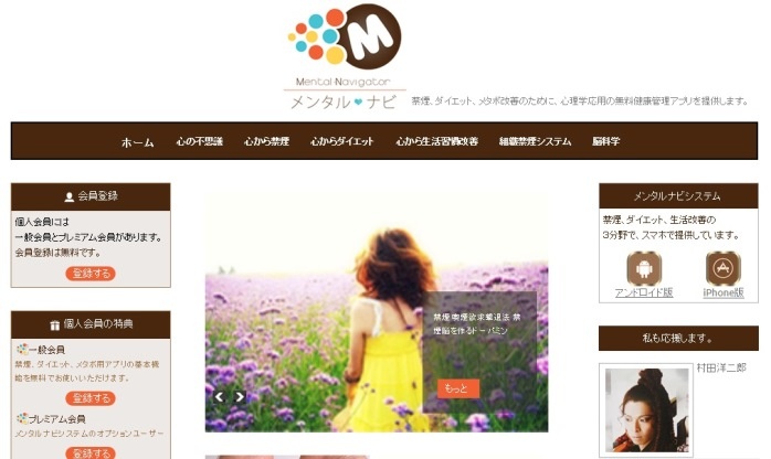 合同会社　メンタルナビのプレスリリース画像