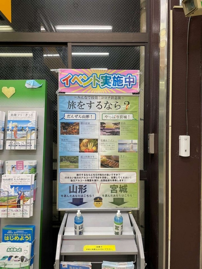 投票中（画像はぼにゅそむ＠yokoshimanarukoさん提供）