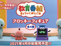 株式会社エイチエムエ―のプレスリリース画像