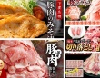 「ご飯がすすみすぎて足りなくなるくらい」「お肉の美味しさ堪能」　ふるさとチョイスで人気の【豚肉】ランキング
