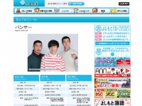 【芸能記者レッド】パンサー尾形から見るファンに手を出す芸人の心理