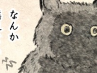 くもりなき眼で〝あらぬ疑い〟かけられて...　愛猫を地震から守ろうとした結果が切なすぎる